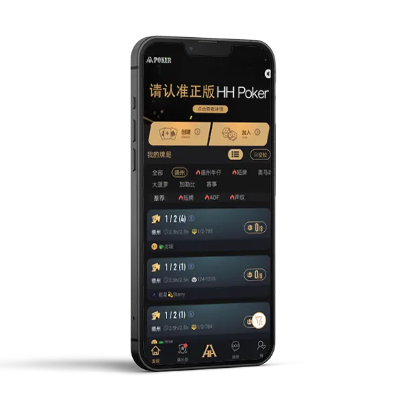HHpoker微信号